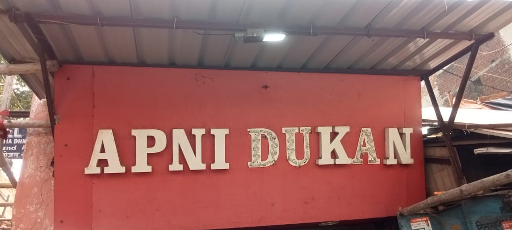 APNI DUKAN